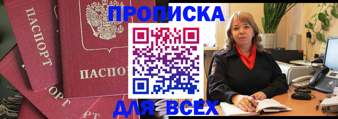 временная регистрация госуслуги в Бородино