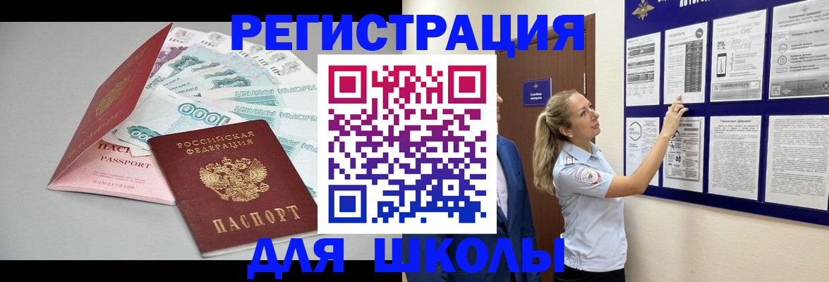 регистрация для дет. сада в Бородино